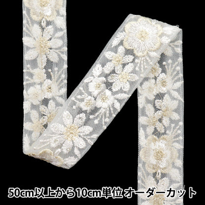 [Quantity starting from 5] HandicraftsTrim "2023 Indian embroidery trim White x White 426F"