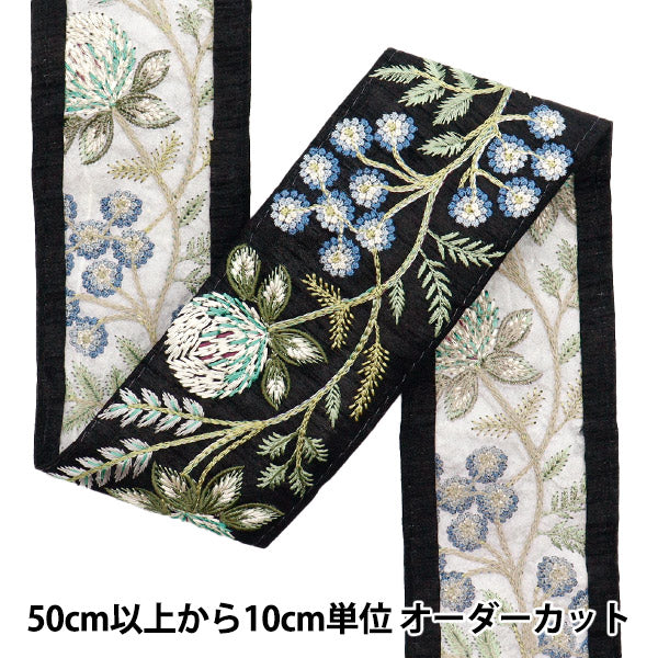 [5부터 시작하는 수량] 수예브레이드 "2023 인도 자수 브레이드 블랙 x 블루 777#1"