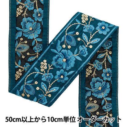 [Cantidad a partir de 5] artesaníasRibete "2023 Ribete bordado indio Azul x azul 895g"