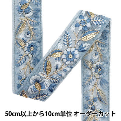 [Quantity starting from 5] HandicraftsTrim "2023 Indian embroidery trim Blue x Blue 924C"