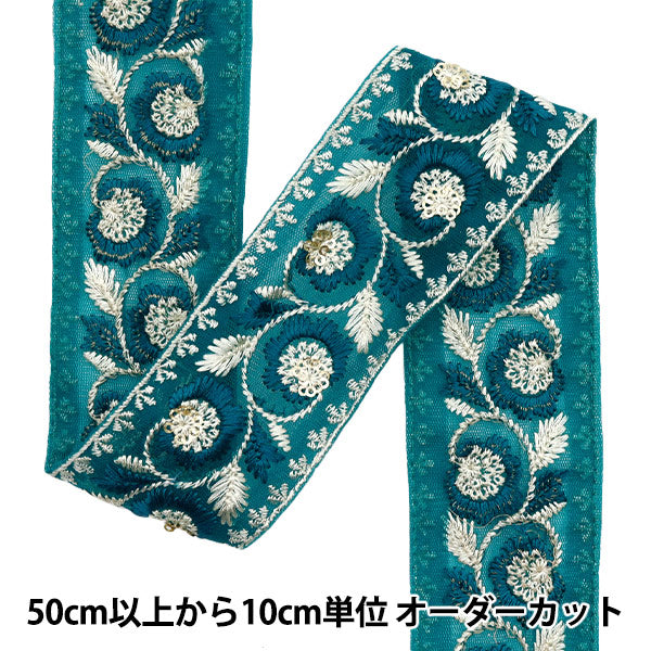 [Количество, начиная с 5] ремесленные изделияОтделка "2023 Отделка для индийской вышивки Зеленый х зеленый М-4#2"