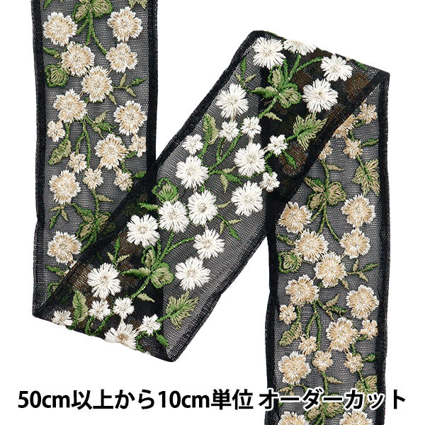 [Количество, начиная с 5] ремесленные изделияОтделка "2024 Отделка для индийской вышивки Черный x белый m-366a"