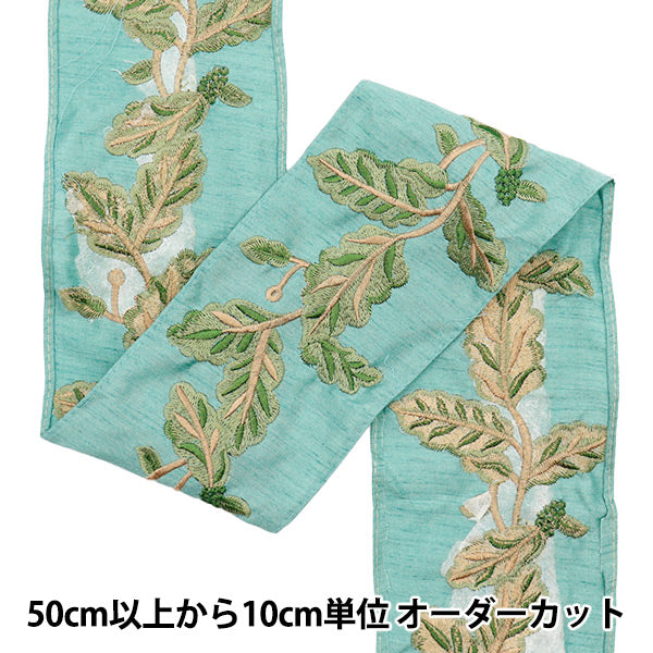 【数量5から】 手芸ブレード 『2024 インド刺繍ブレード グリーン×グリーン M-367A』