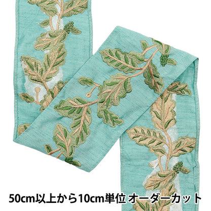 【数量5から】 手芸ブレード 『2024 インド刺繍ブレード グリーン×グリーン M-367A』