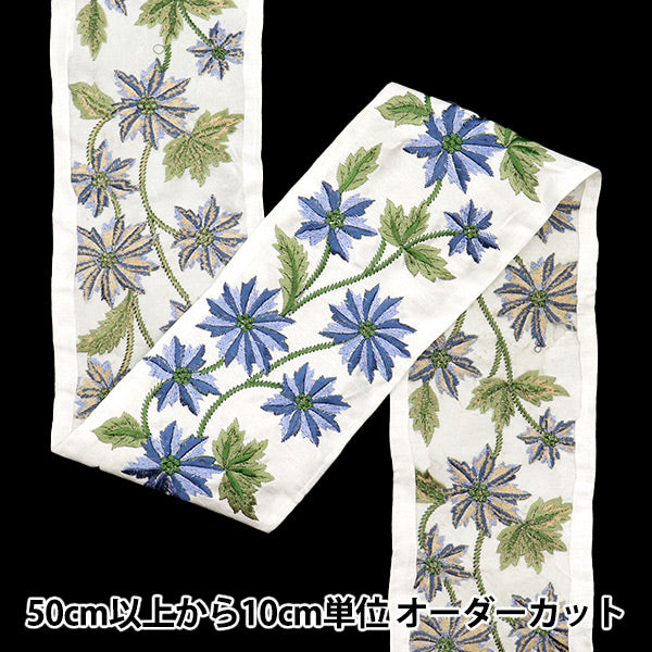 [Cantidad a partir de 5] artesaníasRibete "2024 Ribete bordado indio White X Blue M-369a"