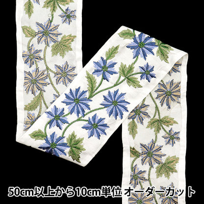 [Cantidad a partir de 5] artesaníasRibete "2024 Ribete bordado indio White X Blue M-369a"