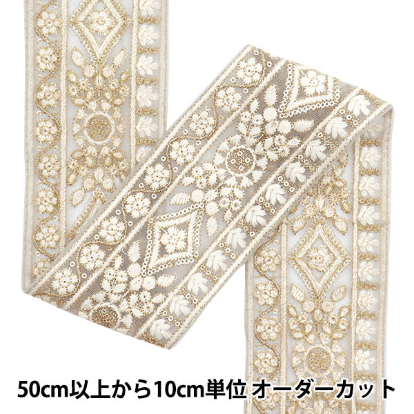 [Cantidad a partir de 5] artesaníasRibete "2024 Ribete bordado indio Gris x blanco M-301B2"