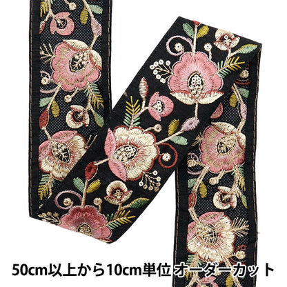 [Quantità a partire da 5] artigianatoTrim "2024 Rifiniture per ricamo indiano Nero x rosa M-332A1"