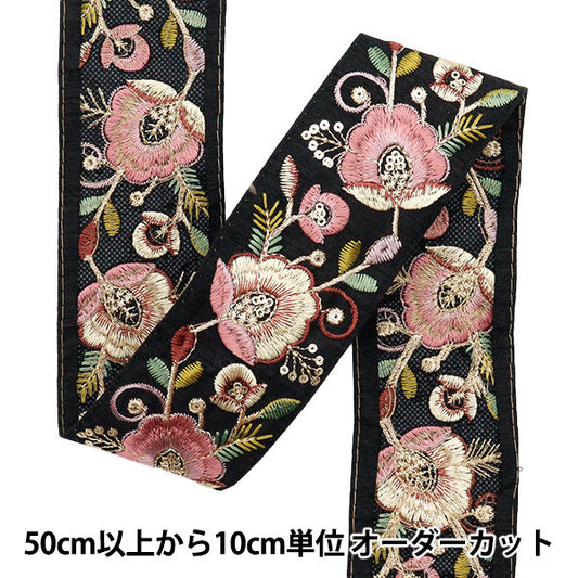 [Количество, начиная с 5] ремесленные изделияОтделка "2024 Отделка для индийской вышивки Черный x pink m-332a1"