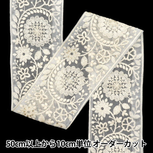【数量5から】 手芸ブレード 『2022 インド刺繍ブレード ホワイト×ホワイト 089C』