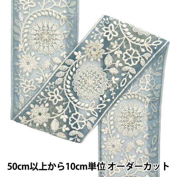 【数量5から】 手芸ブレード 『2022 インド刺繍ブレード ブルー×ホワイト 089D』