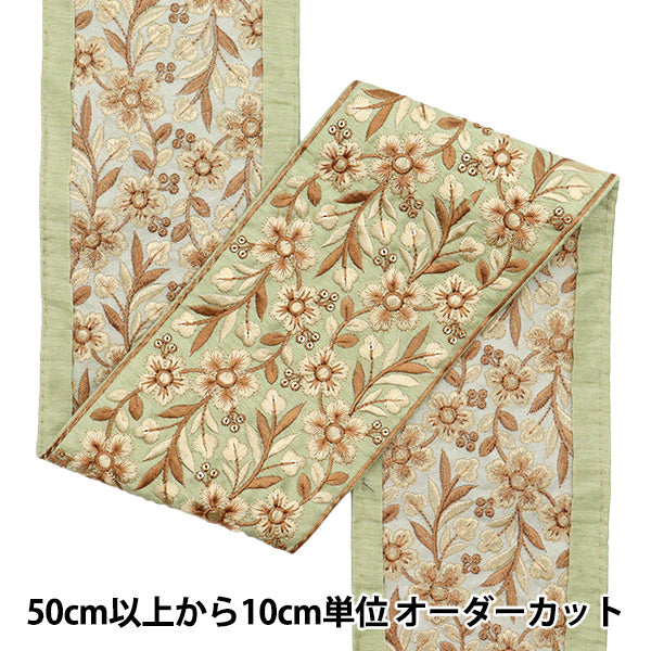 [Quantité à partir de 5] artisanatGarniture "2022 Garniture de broderie indienne Vert x marron 113a"