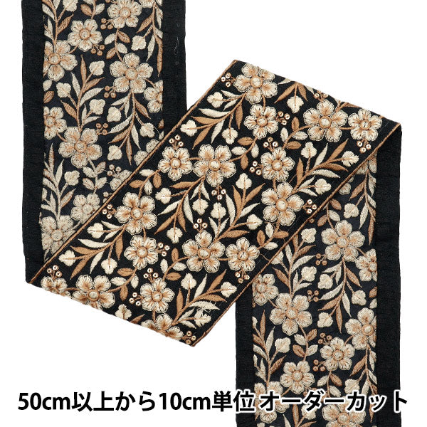 [5부터 시작하는 수량] 수예브레이드 "2022 인도 자수 브레이드 Black X Beige 113C"