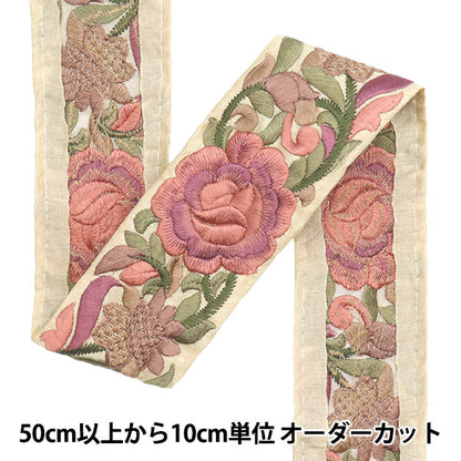 [Quantité à partir de 5] artisanatGarniture "2022 Garniture de broderie indienne Beige x rose 140e"