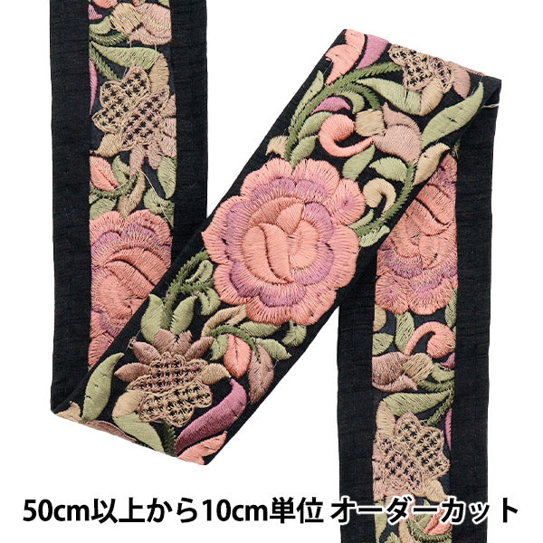 [Quantity starting from 5] HandicraftsTrim "2022 Indian embroidery trim Black x Pink 140F"