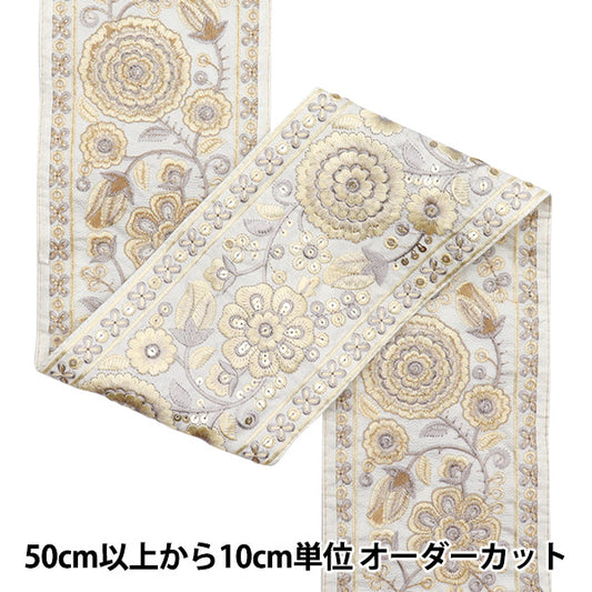 [Quantité à partir de 5] artisanatGarniture "2023 Garniture de broderie indienne White X Cream 3838L"