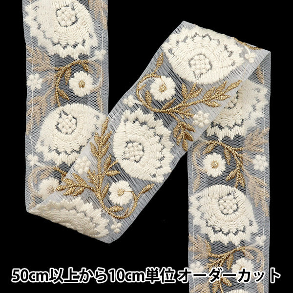 [Количество, начиная с 5] ремесленные изделияОтделка "2022 Отделка для индийской вышивки Белый x крем 44226c"