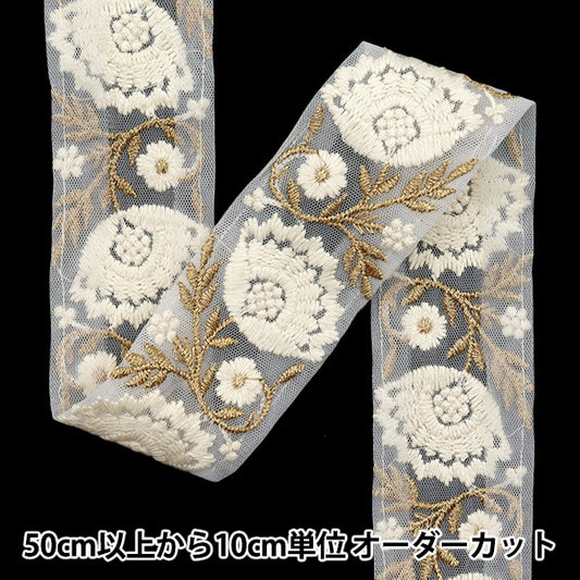 [Количество, начиная с 5] ремесленные изделияОтделка "2022 Отделка для индийской вышивки Белый x крем 44226c"