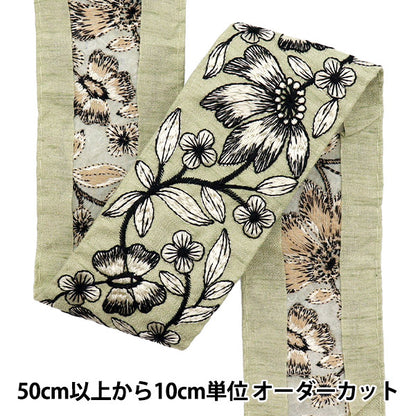 [Quantité à partir de 5] artisanatGarniture "2022 Garniture de broderie indienne Green X Cream 44374A"