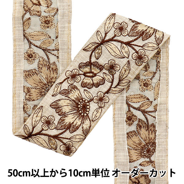 [Quantity starting from 5] HandicraftsTrim "2022 Indian embroidery trim Beige x Beige 44374B"