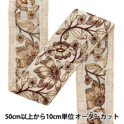 [Quantity starting from 5] HandicraftsTrim "2022 Indian embroidery trim Beige x Beige 44374B"