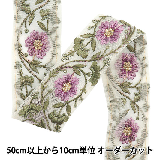 [Quantité à partir de 5] artisanatGarniture "2022 Garniture de broderie indienne Beige x violet 44461i"