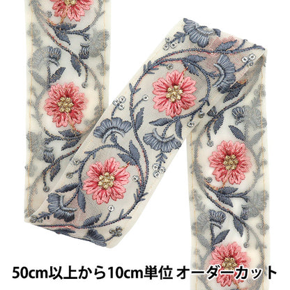 [Quantité à partir de 5] artisanatGarniture "2022 Garniture de broderie indienne Beige x rose 44461m"