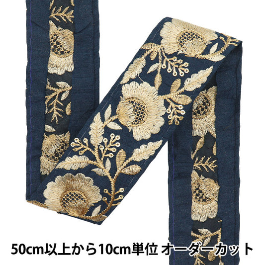 [Quantité à partir de 5] artisanatGarniture "2022 Garniture de broderie indienne Navy X Gold 44655c"