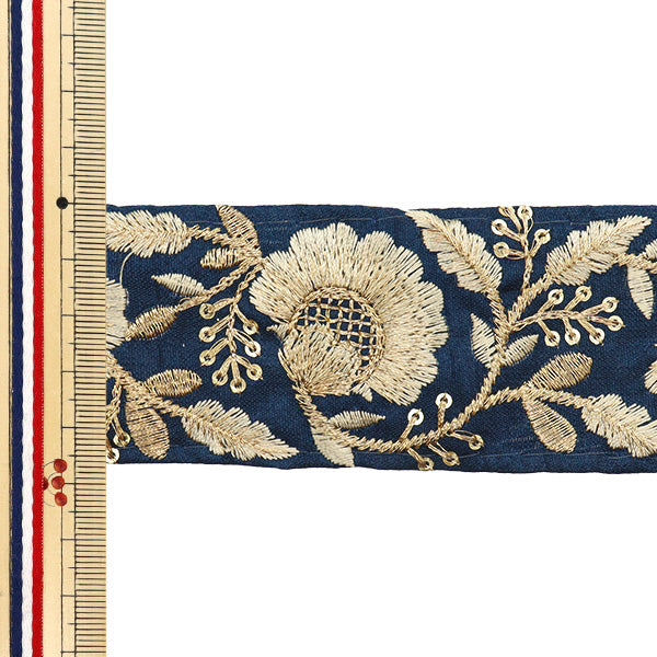 ネイビーとゴールドの刺繍レース 幅90㎝長さ385㎝ 数量5から】 手芸ブレード 『2022 インド刺繍ブレード ネイビー
