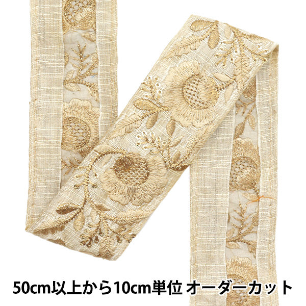 [Quantity starting from 5] HandicraftsTrim "2022 Indian embroidery trim Beige x Beige 44655G"