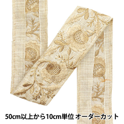 [Quantity starting from 5] HandicraftsTrim "2022 Indian embroidery trim Beige x Beige 44655G"