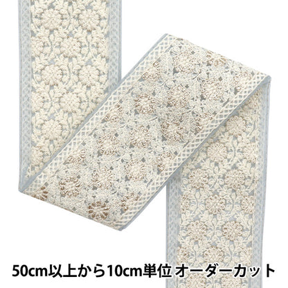 [Quantity starting from 5] HandicraftsTrim "2022 Indian embroidery trim Blue x Beige 44887A"