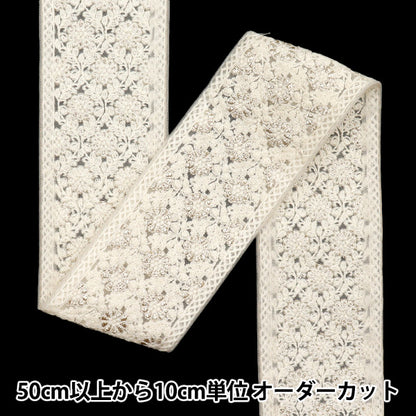 [Menge ab 5] KunsthandwerkBesätze "2022 Indischer Stickereibesatz Beige x Beige 44887c"