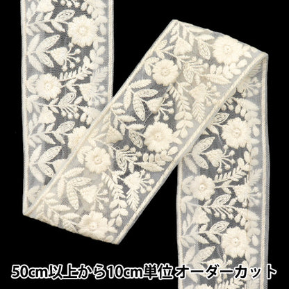 [Количество, начиная с 5] ремесленные изделияОтделка "2022 Отделка для индийской вышивки Белый x бежевый 45352d"