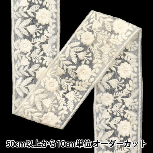 [Количество, начиная с 5] ремесленные изделияОтделка "2022 Отделка для индийской вышивки Белый x бежевый 45352d"