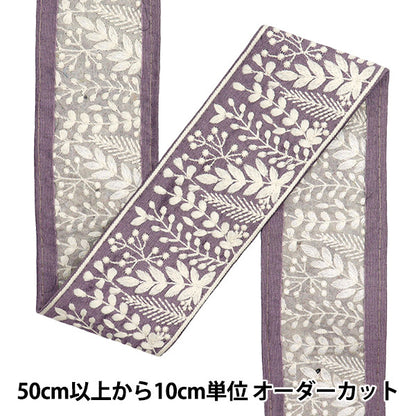 [Menge ab 5] KunsthandwerkBesätze "2022 Indischer Stickereibesatz Lila x creme 45368c"