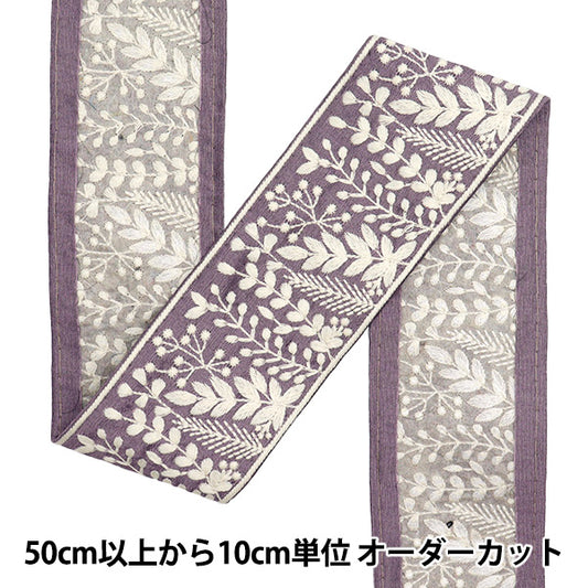 [Cantidad a partir de 5] artesaníasRibete "2022 Ribete bordado indio Purple X Cream 45368c"