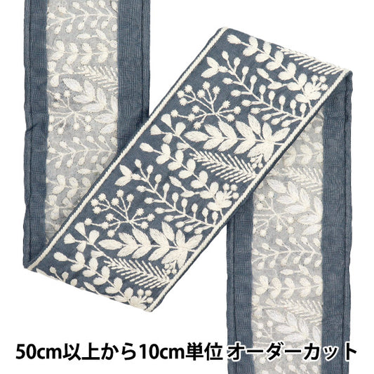 [Cantidad a partir de 5] artesaníasRibete "2022 Ribete bordado indio Blue X Cream 45368e"