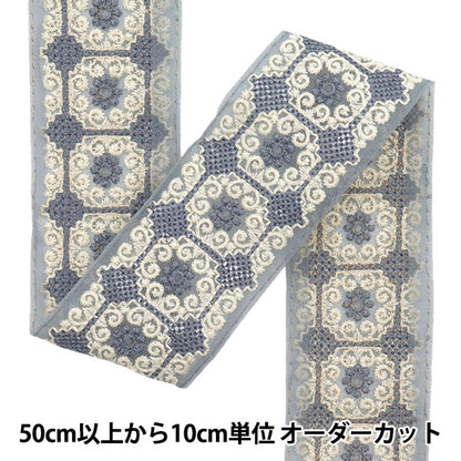 [Quantity starting from 5] HandicraftsTrim "2022 Indian embroidery trim Blue x Cream 45369D"