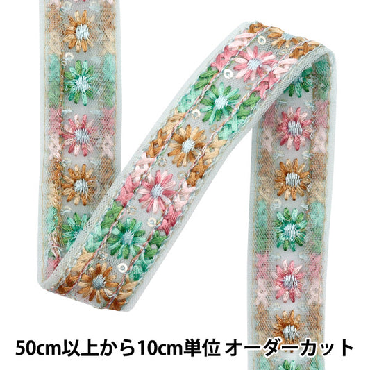 【数量5から】 手芸ブレード 『2025 インド刺繍ブレード グリーン×グリーン 47912A』