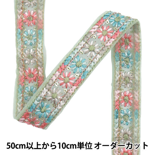 【数量5から】 手芸ブレード 『2025 インド刺繍ブレード グリーン×ホワイト 47912E』