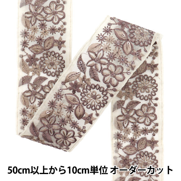 [Количество, начиная с 5] ремесленные изделияОтделка "2024 Отделка для индийской вышивки Бежевый X Purple 784G"