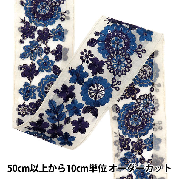 [Количество, начиная с 5] ремесленные изделияОтделка "2024 Отделка для индийской вышивки Бежевый x Blue 785a"