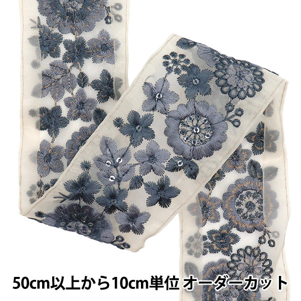 [Количество, начиная с 5] ремесленные изделияОтделка "2024 Отделка для индийской вышивки Бежевый x grey 785d"