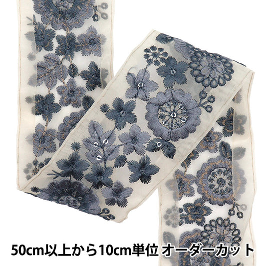 [Количество, начиная с 5] ремесленные изделияОтделка "2024 Отделка для индийской вышивки Бежевый x grey 785d"