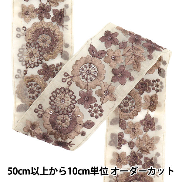 [Количество, начиная с 5] ремесленные изделияОтделка "2024 Отделка для индийской вышивки Бежевый x Purple 785g"