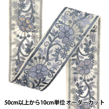 [Количество, начиная с 5] ремесленные изделияОтделка "2024 Отделка для индийской вышивки Бежевый x grey 787d"