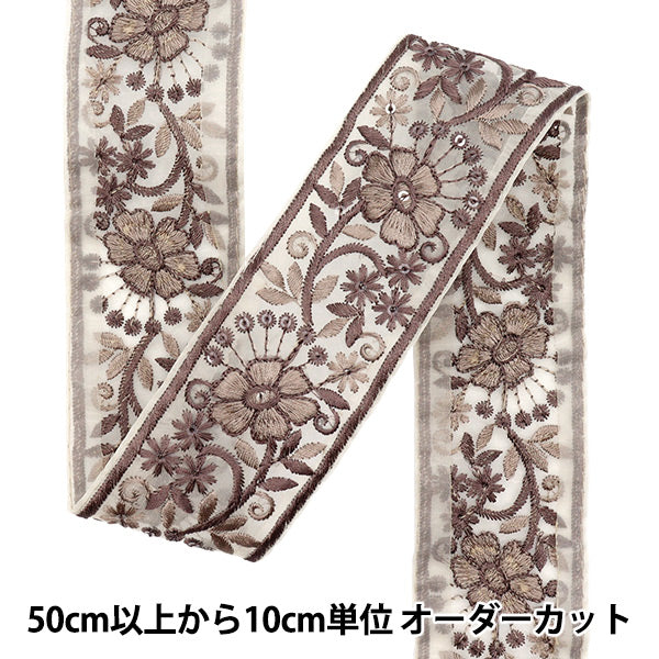 [Количество, начиная с 5] ремесленные изделияОтделка "2024 Отделка для индийской вышивки Бежевый x Purple 787g"