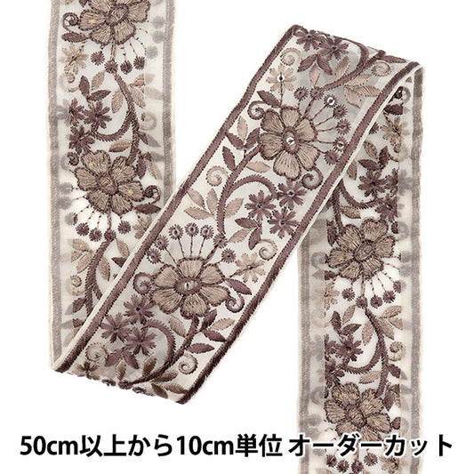 [Количество, начиная с 5] ремесленные изделияОтделка "2024 Отделка для индийской вышивки Бежевый x Purple 787g"