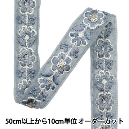 [Quantity starting from 5] HandicraftsTrim "2024 Indian embroidery trim Gray x Gray 795M"